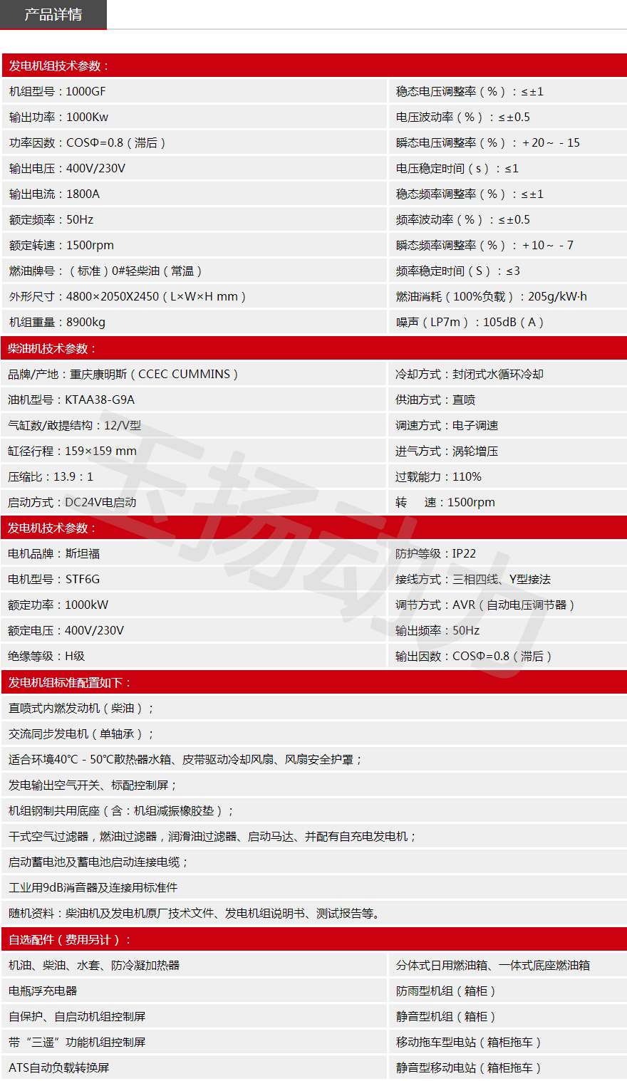 KMS1000KW發(fā)電機(jī)組參數(shù).jpg